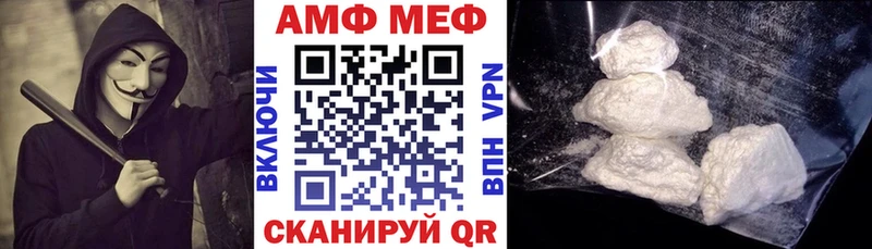 Амфетамин VHQ  Купить закладки  Валдай 