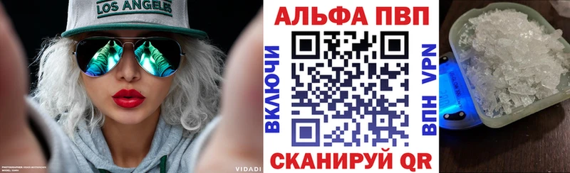 A-PVP Crystall  Купить закладки  Валдай 