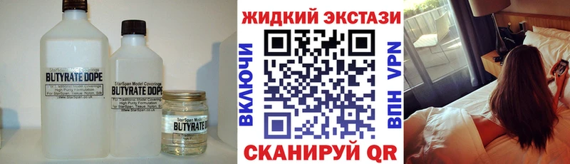 Бутират буратино  Купить закладки  Валдай 