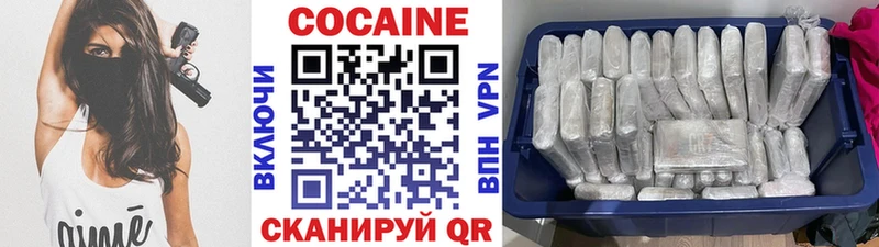 Кокаин 97%  Купить закладки  Валдай 