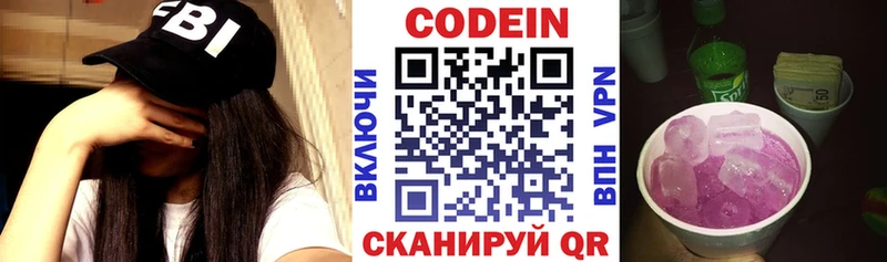 Купить где  Валдай  Кодеин напиток Lean (лин) 