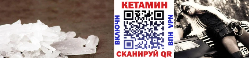 Купить закладки  Валдай  Кетамин ketamine 